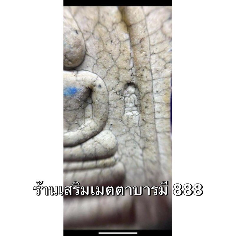 รูปสินค้า พระสมเด็จ วัดระฆัง รุ่นแตกลายงา ปี 56 เทพเจ้าคุ้มครอง