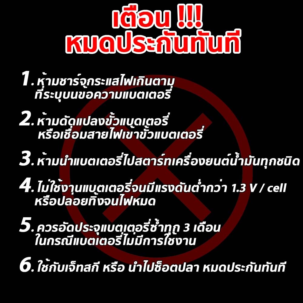รูปสินค้า แบตเตอรี่แห้ง VRLA สำหรับไฟฉุกเฉินและระบบ UPS