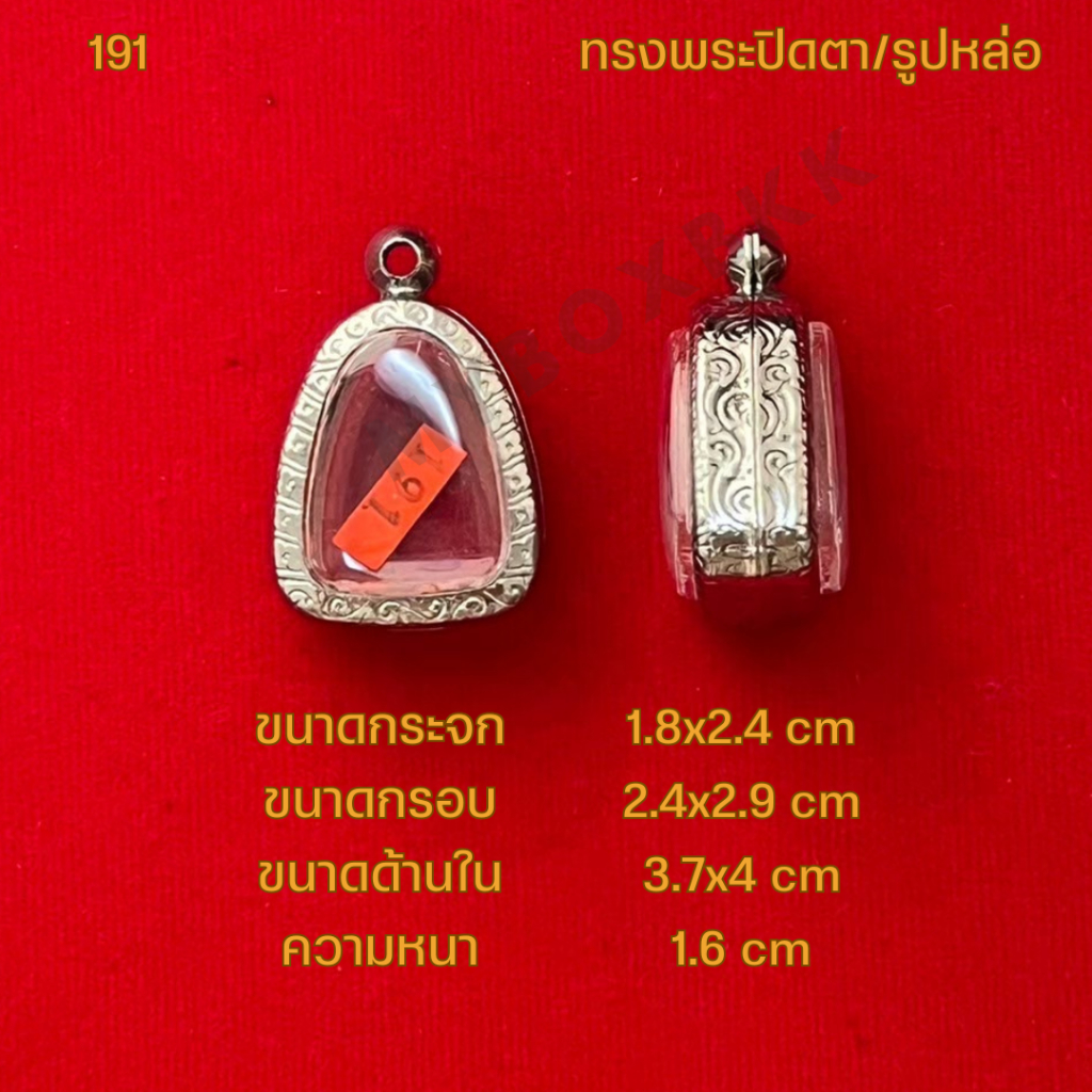 รูปสินค้า กรอบพระสแตนเลสลายไทย พระปิดตา