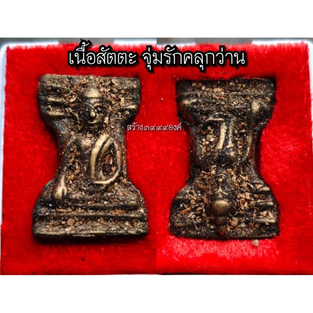 รูปสินค้า พระมเหศวรเขาอ้อ รุ่นแรก วัดเขาอ้อ พัทลุง สายเหนียว