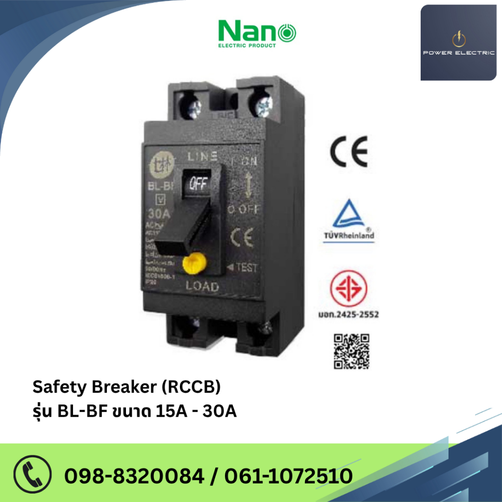 นาโน เบรกเกอร์กันดูด RCCB ปลอดภัย 15A-30A