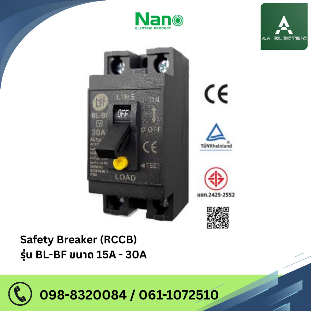 เบรกเกอร์กันดูด Nano รุ่น BL-BFV 15A/20A/30A