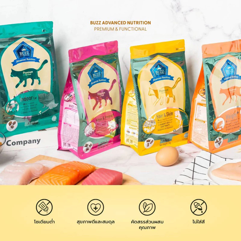 Buzz 1 kg - 3 kg Premium Advanced Nutrition อาหารแมว บัซซ์ เกรดพรีเมี่ยม ขนาด 1-3 กิโล - ภาพที่ 3