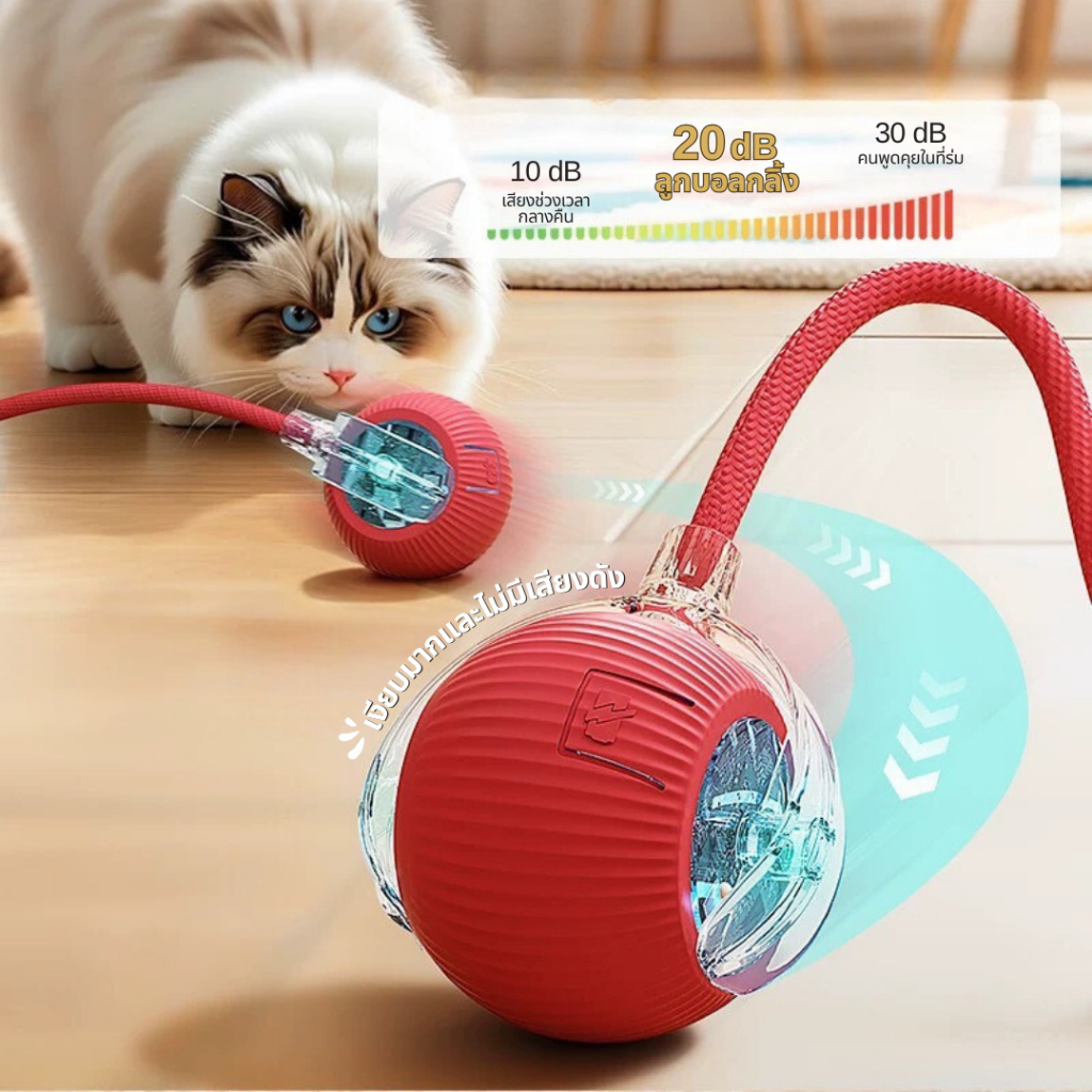 ของเล่นแมว ลูกบอลแมวอัติโนมัติ สมาร์ทไฟฟ้า หมุนได้ ของเล่นแมวโต้ตอบ 360 องศา เรืองแสง ลูกบอลสัตว์เลี้ยง - ภาพที่ 3