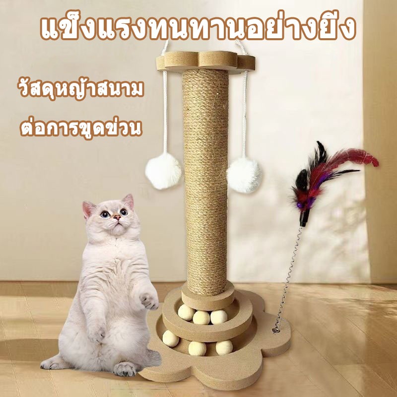 🐾ที่ลับเล็บแมว ฝนเล็บแมว คอนโดแมวราคาถูก คอนโดแมว ที่ฝนเล็บแมว ลับเล็บแมว คอนโดแมวเล็ก ของเล่นแมว แผ่นลับเล็บแมว แมวเล็บ - ภาพที่ 3