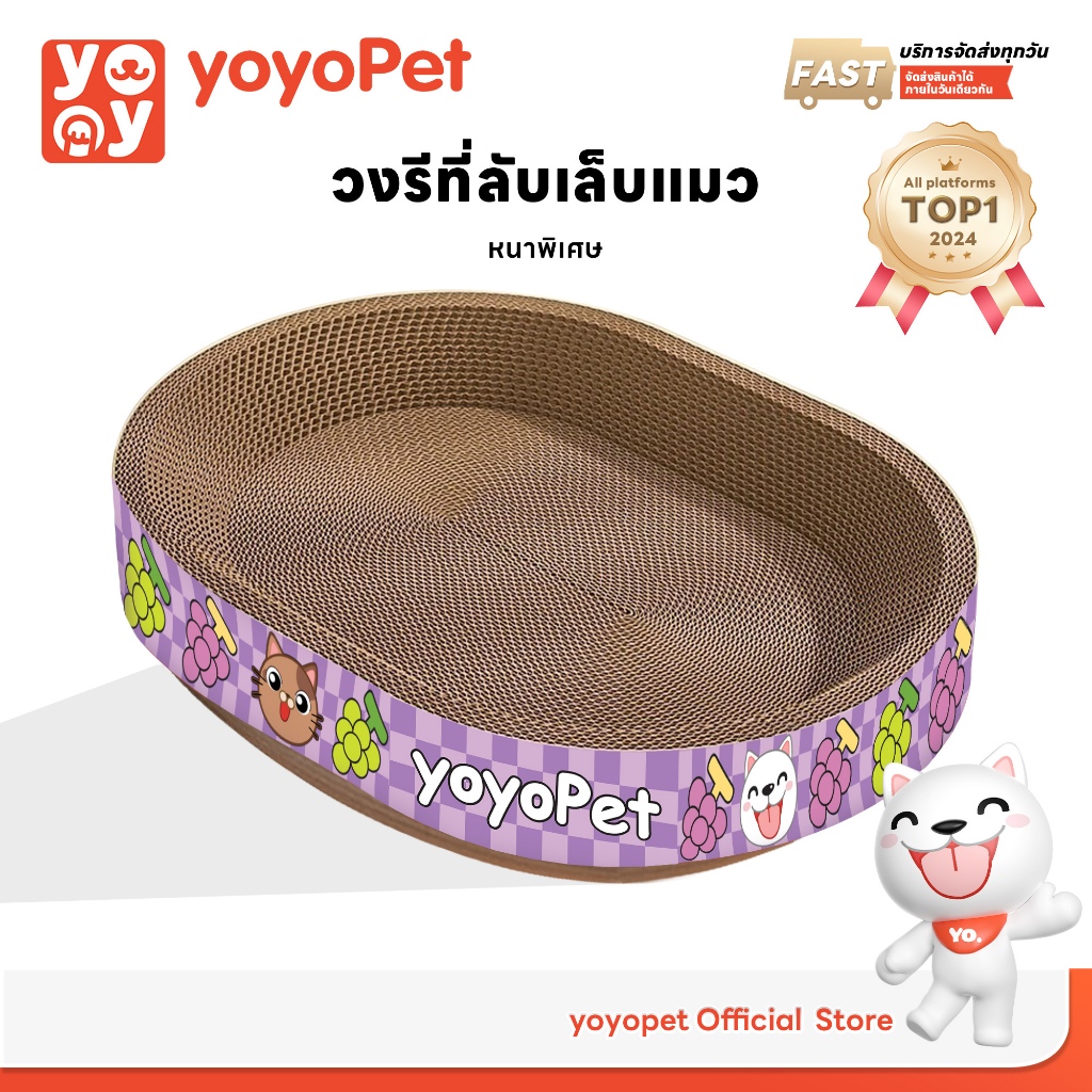 yoyopet : ที่ลับเล็บแมว+แคทนิป อ่างลับเล็บ ของเล่นแมว ที่นอนแมว แผ่นลับเล็บ ที่ฝนเล็บสัตว์เลี้ยง