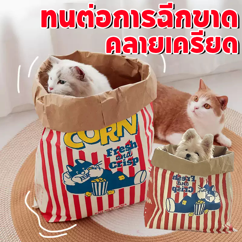 ถุงของเล่นแมวกระดาษคราฟท์ ถุงแมวมุด อุโมงค์แมว ฝึกแมว ของเล่นแมว ทนต่อการฉีกขาด แมวและสุนัข - ภาพที่ 3