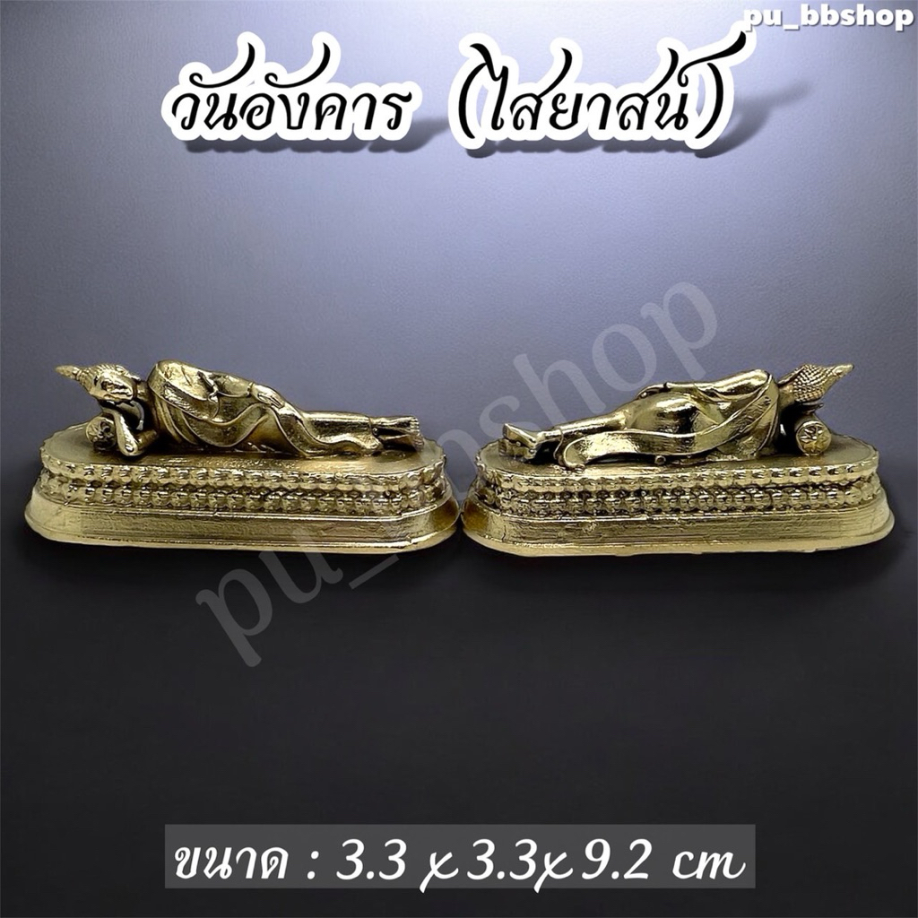 รูปสินค้า พระเครื่องทองเหลือง งานละเอียด หน้าตัก 1.5 นิ้ว