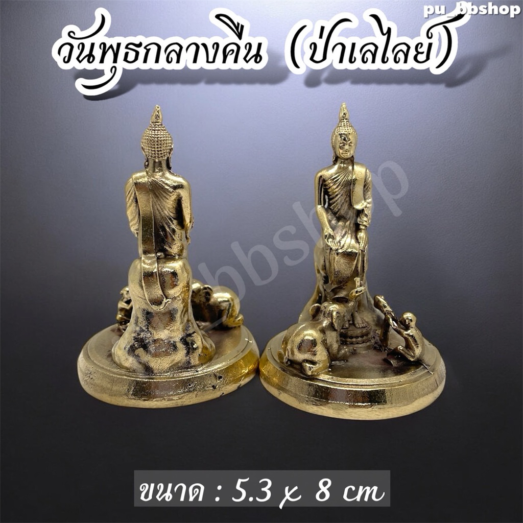 รูปสินค้า พระเครื่องทองเหลือง งานละเอียด หน้าตัก 1.5 นิ้ว