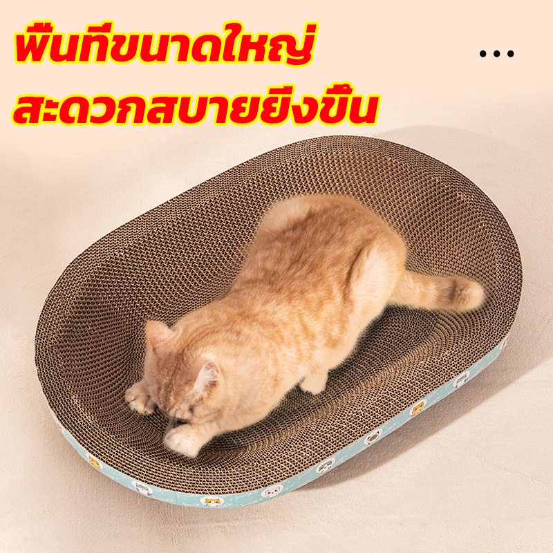 รูปอ่าง ที่ลับเล็บแมวขนาดใหญ่ ที่ขูดเล็บ ของเล่นแมว ที่ลับเล็บแมว รูปอ่าง เป็นที่นอนแมวไปในตัว ฟรี Catnip - ภาพที่ 5