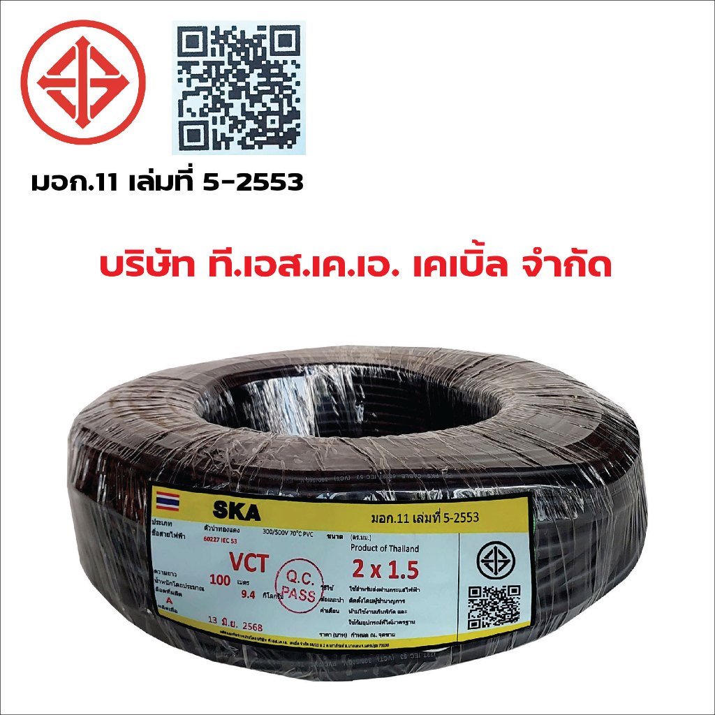 รูปสินค้า ปลั๊กพ่วง 6 ช่อง 20A รุ่น BB48-K
