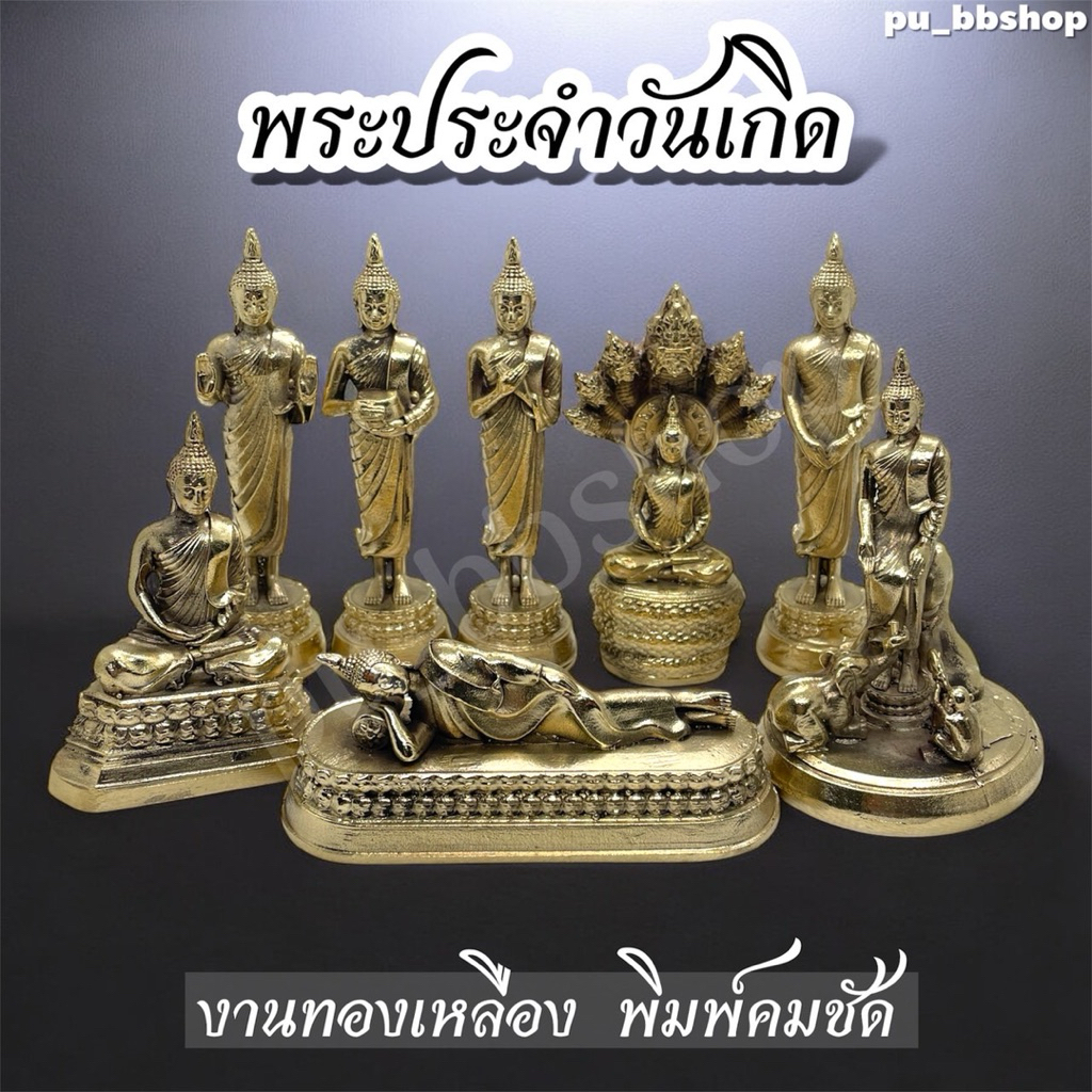 รูปสินค้า พระเครื่องทองเหลือง งานละเอียด หน้าตัก 1.5 นิ้ว