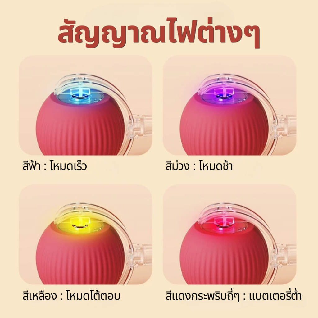 ของเล่นแมว ลูกบอลแมวอัติโนมัติ สมาร์ทไฟฟ้า หมุนได้ ของเล่นแมวโต้ตอบ 360 องศา เรืองแสง ลูกบอลสัตว์เลี้ยง - ภาพที่ 5