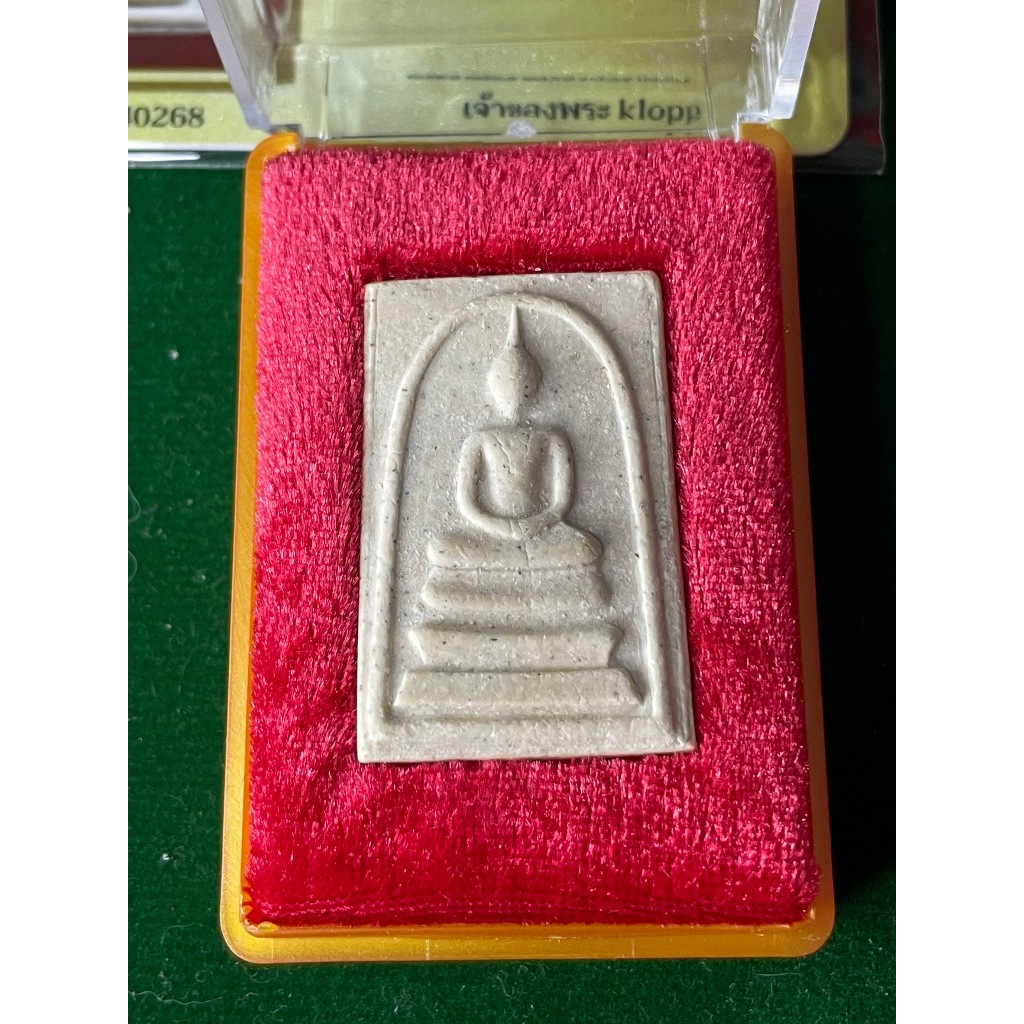 รูปสินค้า พระสมเด็จวัดระฆัง รุ่น 122 ปี พิมพ์ใหญ่ทรงเจดีย์ มวลสารเดิม พร้อมกล่อง ปี 2537