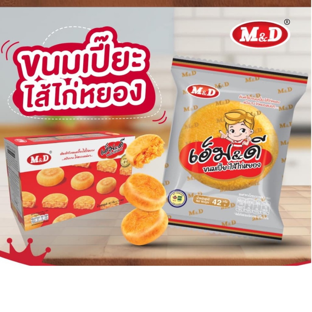 เปี๊ยะไก่หยองรสเด็ด M&D กล่องใหญ่ 12 ชิ้น กรอบอร่อยฟินทุกคำ