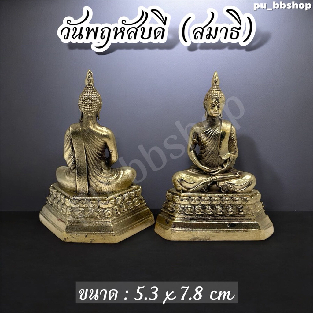 รูปสินค้า พระเครื่องทองเหลือง งานละเอียด หน้าตัก 1.5 นิ้ว