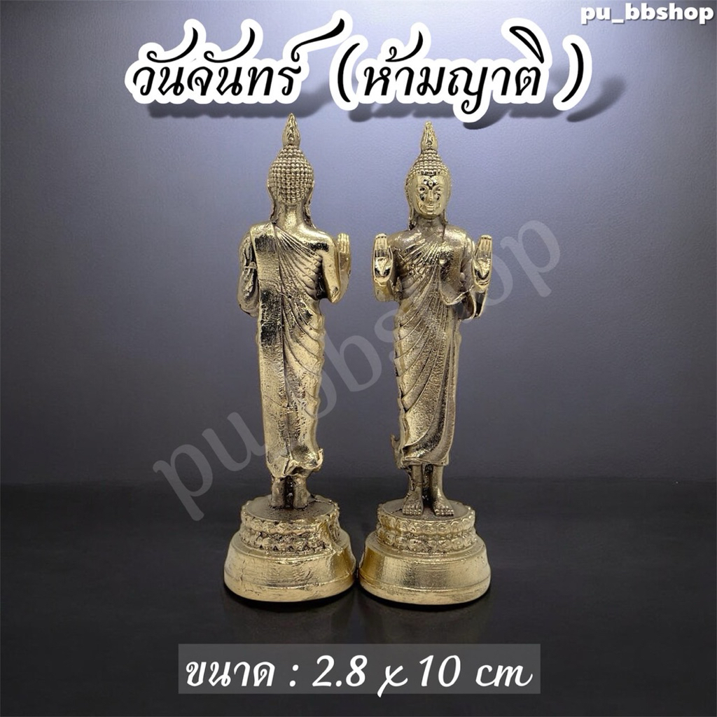 รูปสินค้า พระเครื่องทองเหลือง งานละเอียด หน้าตัก 1.5 นิ้ว