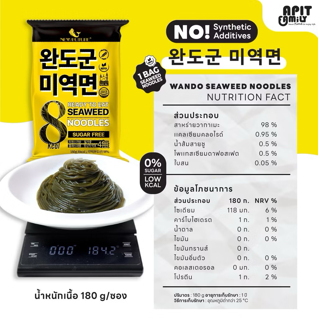รูปสินค้า บะหมี่คีโต 8 แคล ไร้แป้ง ไร้น้ำตาล ลดน้ำหนักได้