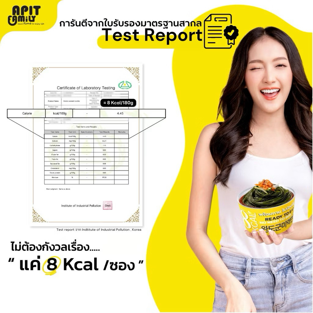รูปสินค้า บะหมี่คีโต 8 แคล ไร้แป้ง ไร้น้ำตาล ลดน้ำหนักได้