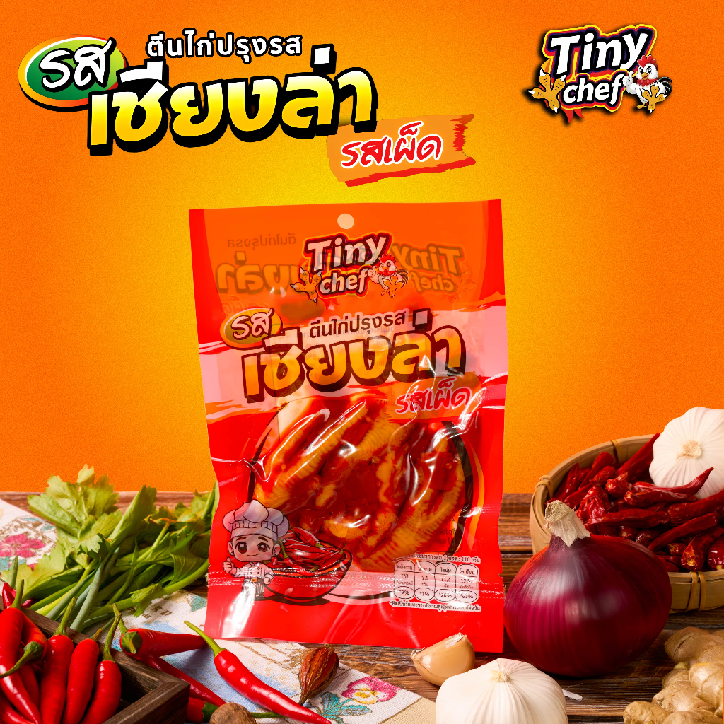 รูปสินค้า ตีนไก่รสเชียงล่า ไทนี่เชฟ ผลิตในไทย มี อย.
