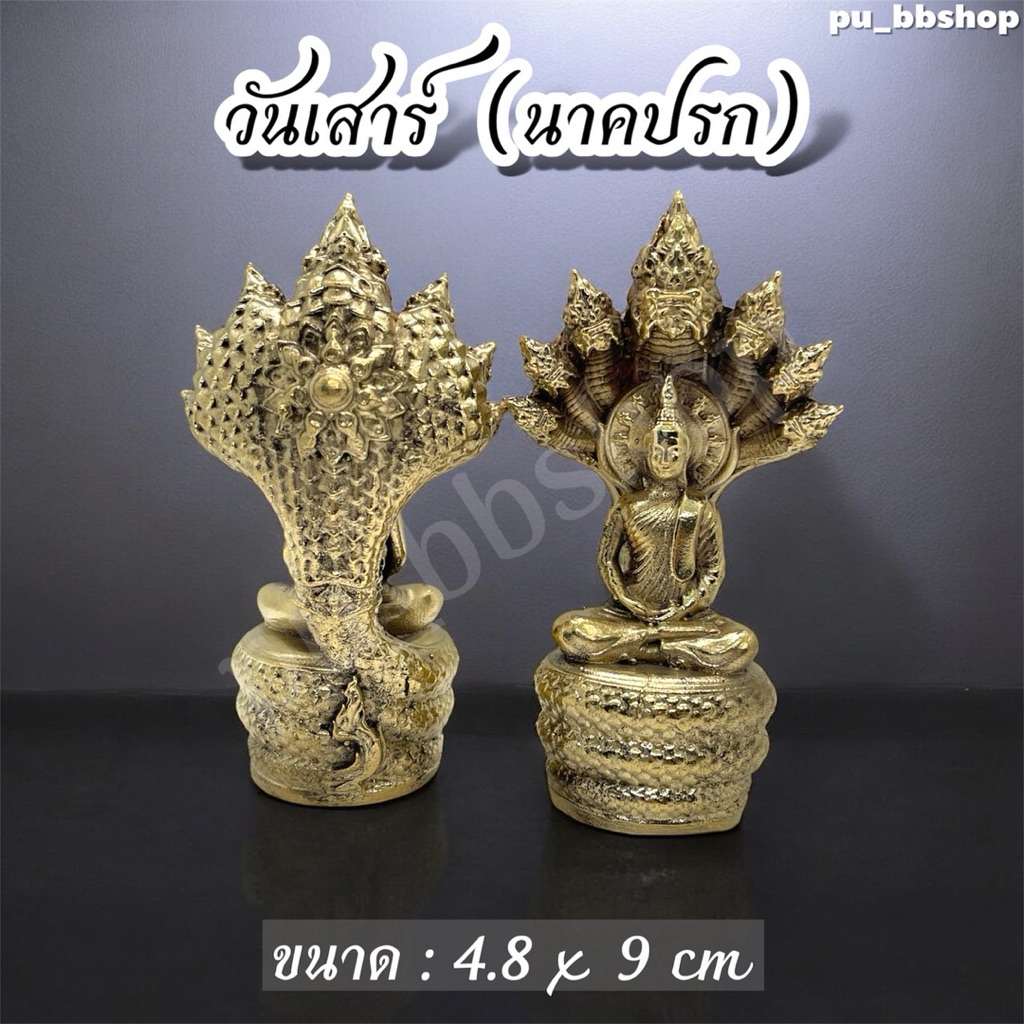 รูปสินค้า พระเครื่องทองเหลือง งานละเอียด หน้าตัก 1.5 นิ้ว