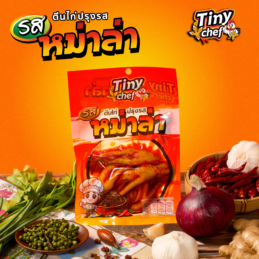 รูปสินค้า ตีนไก่รสเชียงล่า ไทนี่เชฟ ผลิตในไทย มี อย.