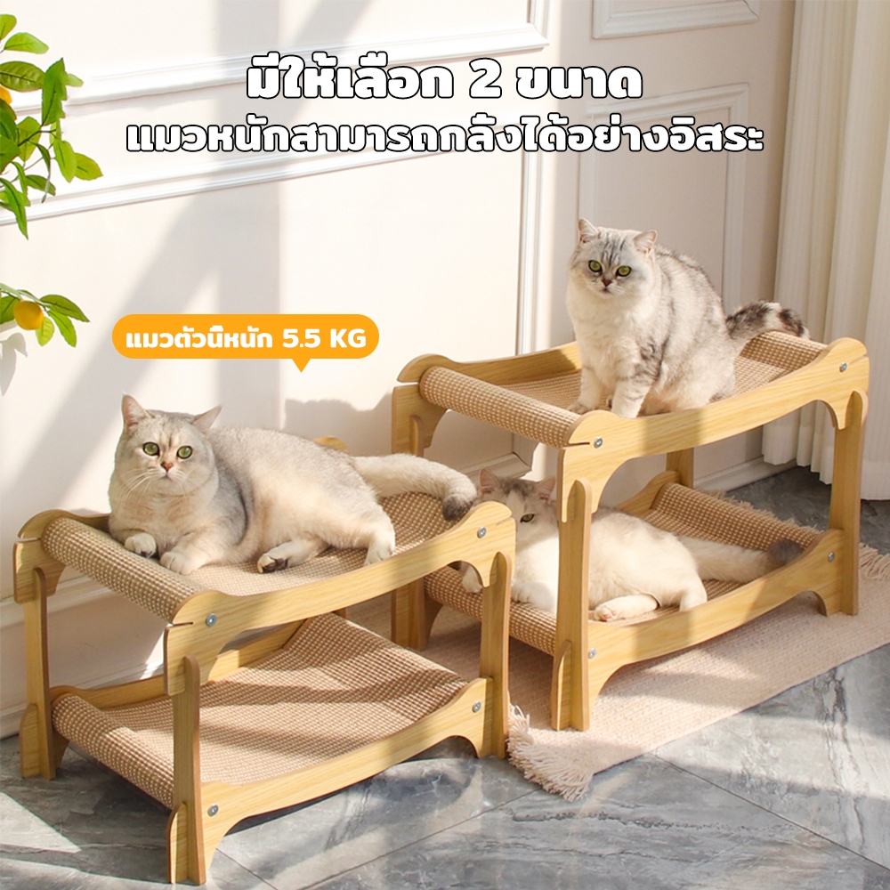 Winky Wink 3 in 1เตียงแมวไม้ 2 ชั้น เตียงบนและล่าง เครื่องขูดแมว ของเล่นแมว โครงปีนแมว ป่านศรนารายณ์ธรรมชาติ แบบโซฟา - ภาพที่ 3