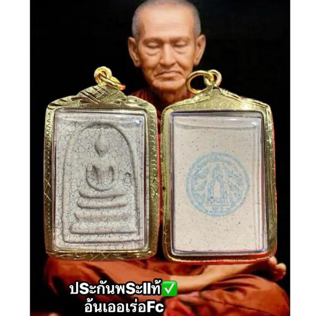 พระสมเด็จวัดระฆัง รุ่นแตกลายงา ปี2556 พระแท้100%