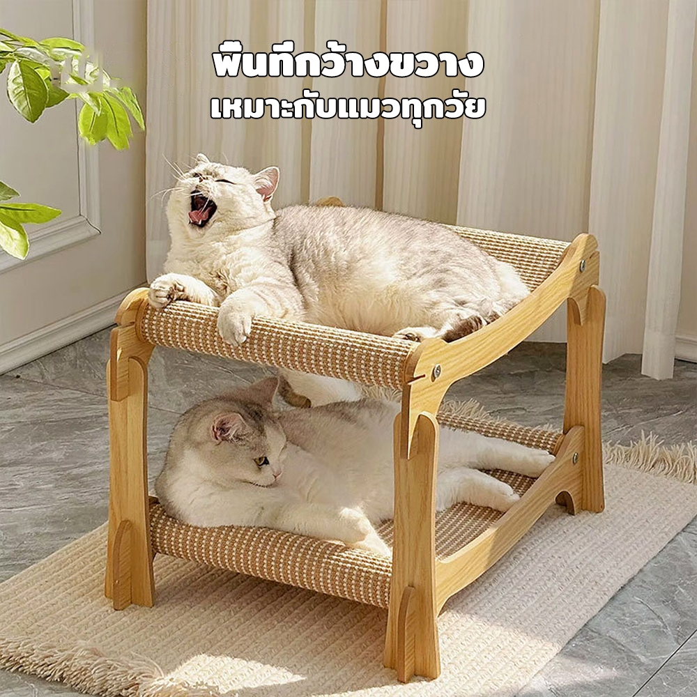 Winky Wink 3 in 1เตียงแมวไม้ 2 ชั้น เตียงบนและล่าง เครื่องขูดแมว ของเล่นแมว โครงปีนแมว ป่านศรนารายณ์ธรรมชาติ แบบโซฟา - ภาพที่ 4