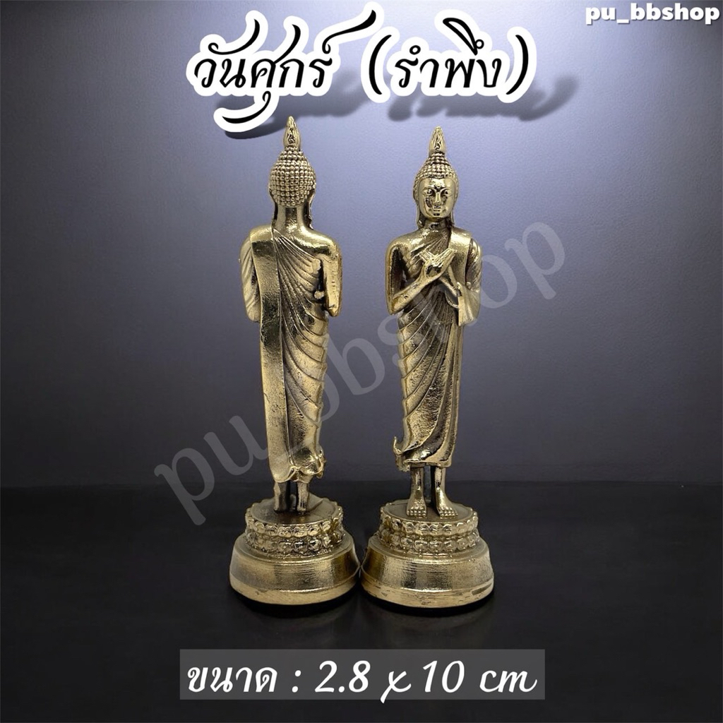 รูปสินค้า พระเครื่องทองเหลือง งานละเอียด หน้าตัก 1.5 นิ้ว