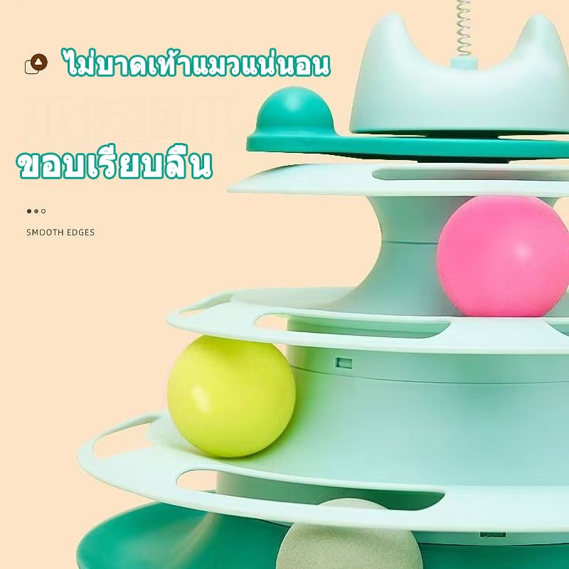 ของเล่นแมว รางบอลแมว จานเสียงแมว ด้วยขนนก สามารถหมุนได้ 360 องศา 4 ชั้น ของเล่นแมว แมว ของเล่น ของใช้แมว - ภาพที่ 5