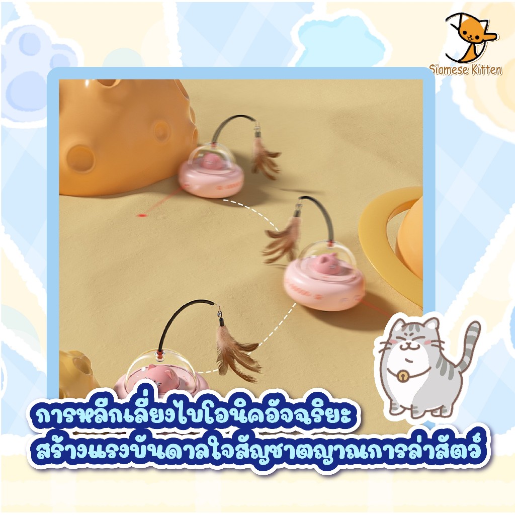 🐱ของเล่นสัตว์เลี้ยงไฟฟ้าแมวอัจฉริยะ ไม้ล้อและของเล่นแมวในอันเดียว รูปแบบยูเอฟโอที่น่ารัก🐱 - ภาพที่ 6