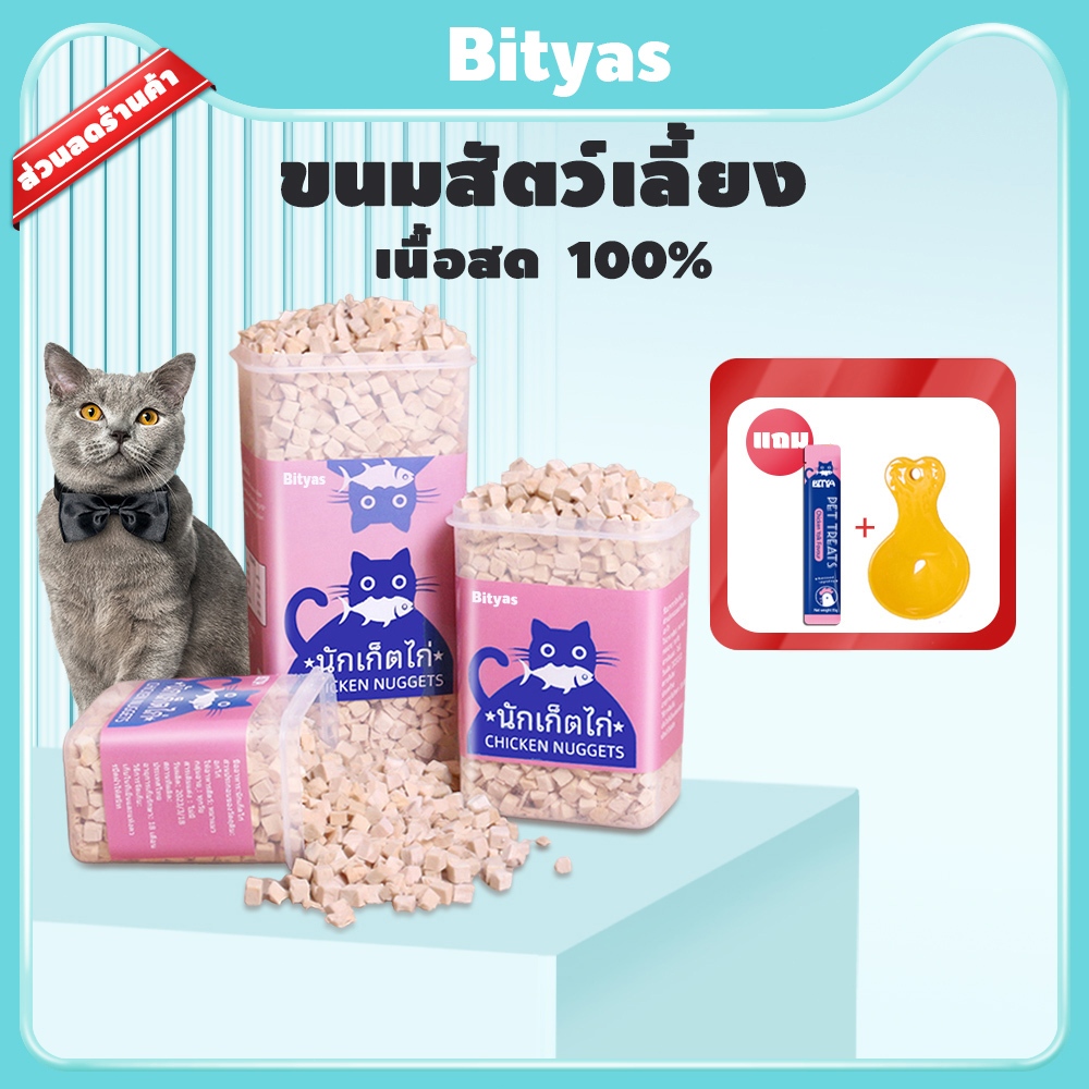 อกไก่เต๋า ขนมฟรีซดราย อกไก่ฟรีซดราย ขนมแมว ฟรีซดรายแมว ไก่ฟรีซดราย ขนมฟรีซดรายแมว ไก่ฟรีซดรายแมว 100%ฟู้ดเกรด - ภาพที่ 3