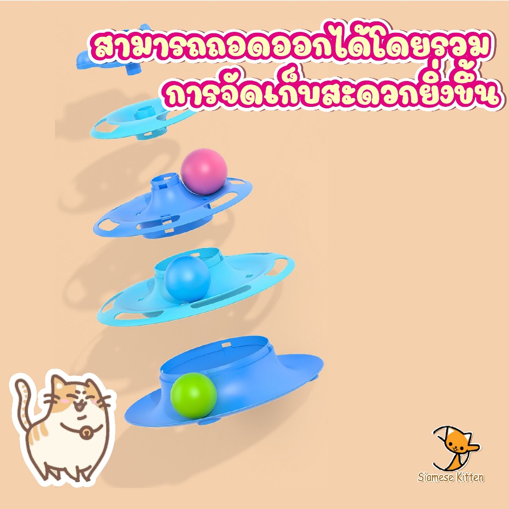 🐱ของเล่นหมุนลูกบอลแมว ลูกบอลหมุนเพื่อความบันเทิงสำหรับแมว สัตว์เลี้ยง สามารถอยู่เป็นเพื่อนแมวเล่นสนุกสนานได้ตลอดวัน🐱 - ภาพที่ 6