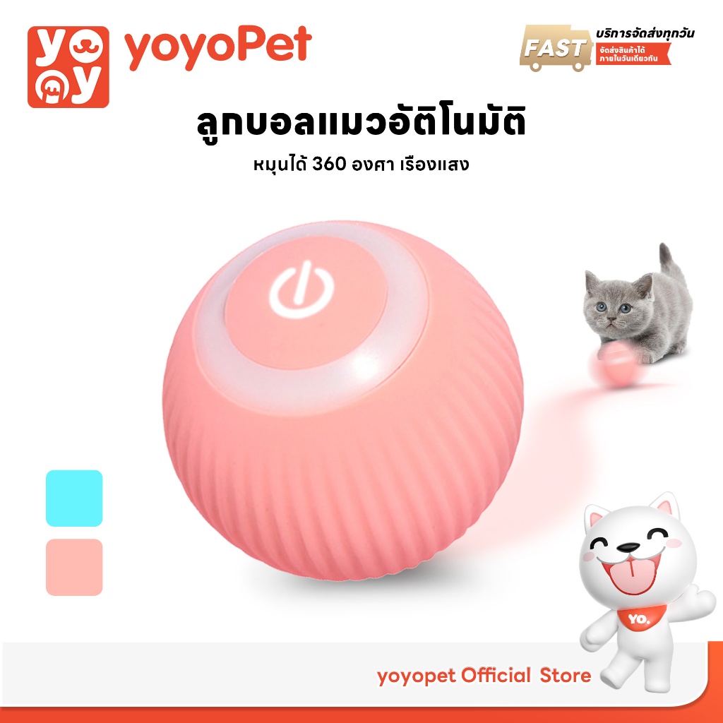 yoyopet : ของเล่นแมว ของเล่นแมวอัจฉริยะ ลูกแมวหยอกล้ออัตโนมัติ สมาร์ทไฟฟ้า หมุนได้ 360° เรืองแสง