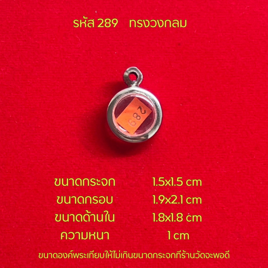 รูปสินค้า กรอบพระสแตนเลสคุณภาพดี ทนทาน เคลือบเงา