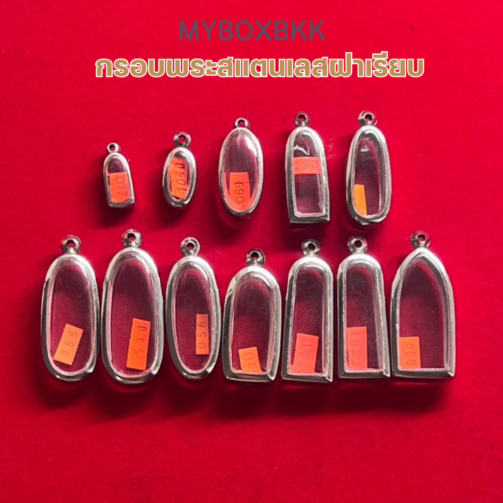 รูปสินค้า กรอบพระสแตนเลสสำหรับใส่พระเครื่อง