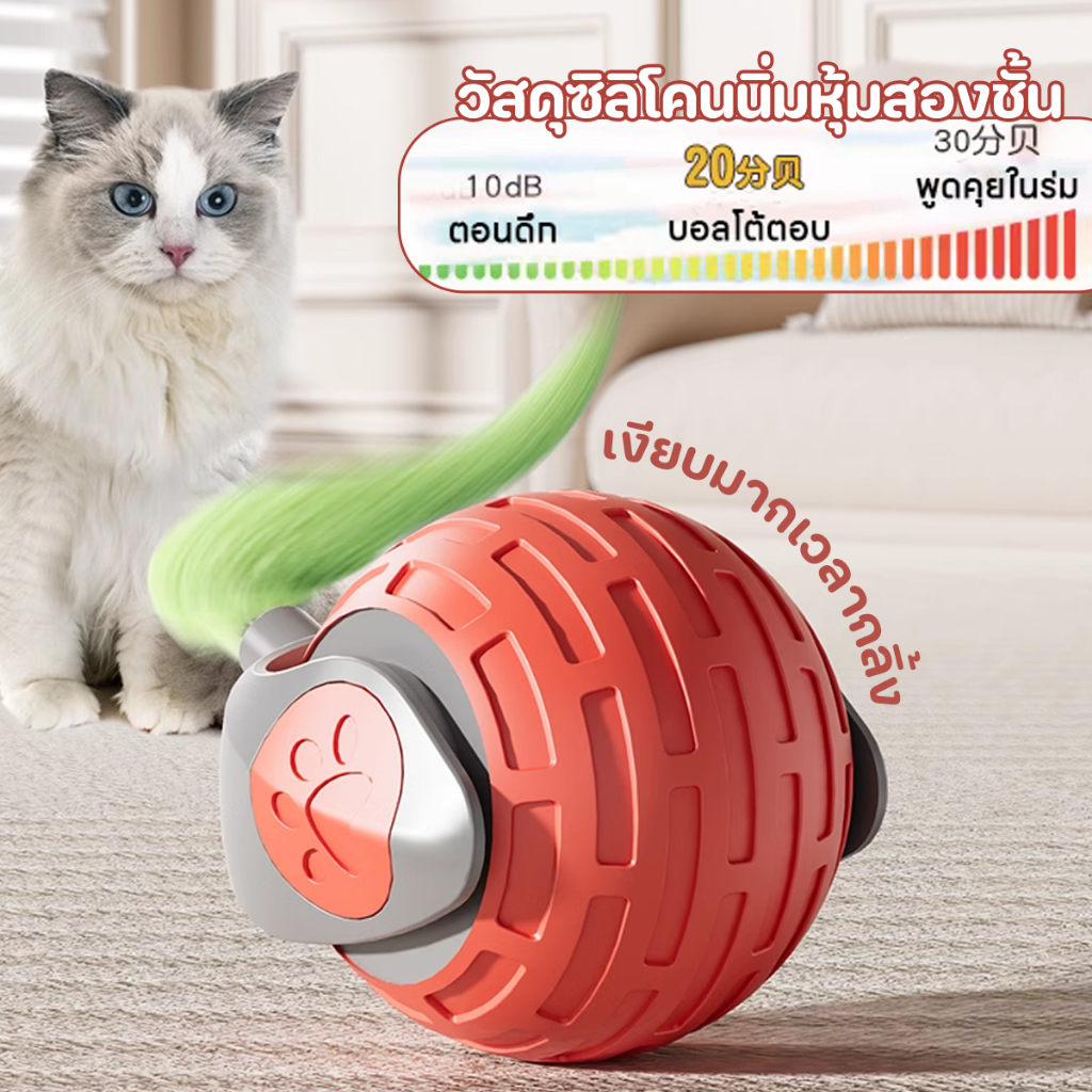 Winky Wink🐱ของเล่นแมวโต้ตอบ ของเล่นหมา บอลแมวอัตโนมัติ ชาร์ตแบตได้ สมาร์ทไฟฟ้า 360หมุนได้ ของใช้แมว Cat Teaser การฝึกอบร - ภาพที่ 4