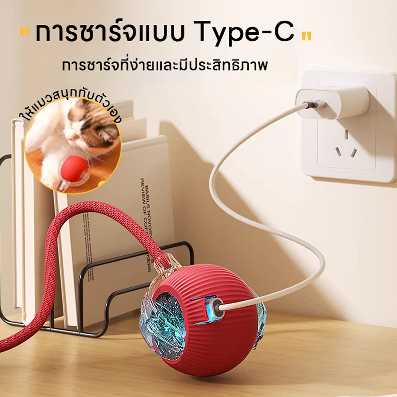 ลูกบอลแมว บอลแมวอัตโนมัติ ชาร์ตแบตได้  ของเล่นแมว สมาร์ทไฟฟ้า หมุนได้ ของเล่นแมวโต้ตอบ - ภาพที่ 4