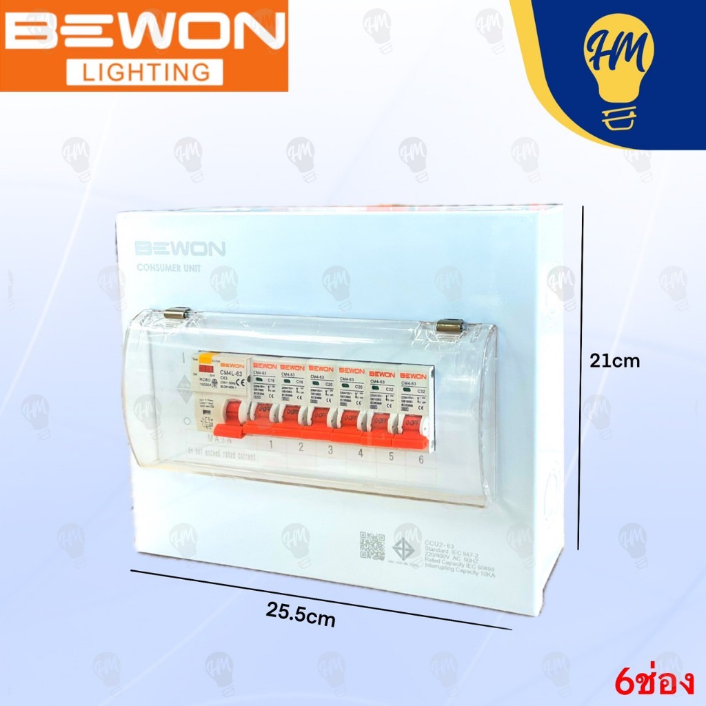 รูปสินค้า ตู้คอนซูมเมอร์กันดูด Bewon RCBO พร้อมเมน 4-8 ช่อง