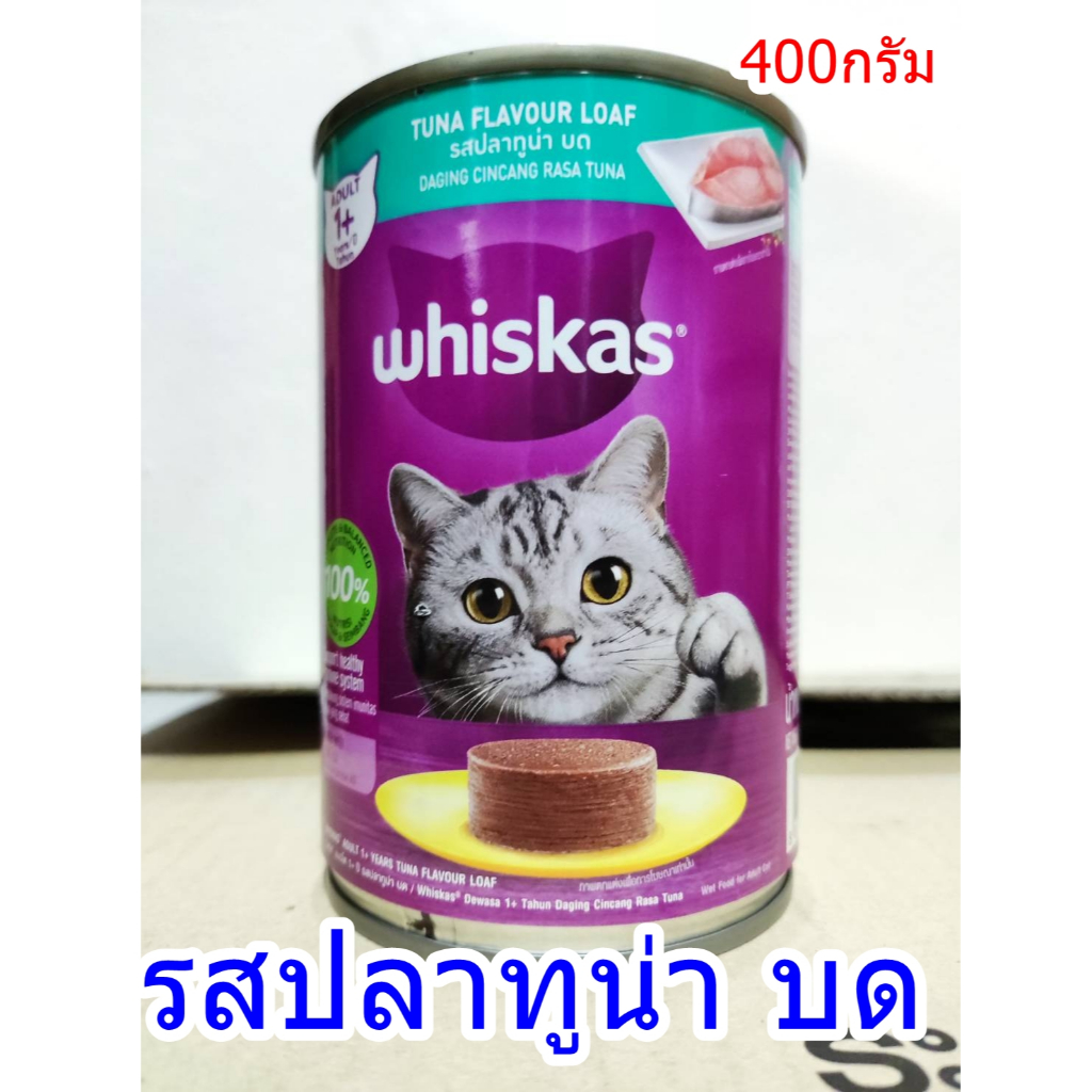 วิสกัส กระป๋องบุบ อาหารเปียก รสปลาทูน่าบด  แมวโต  400 ก. exp.01/2028