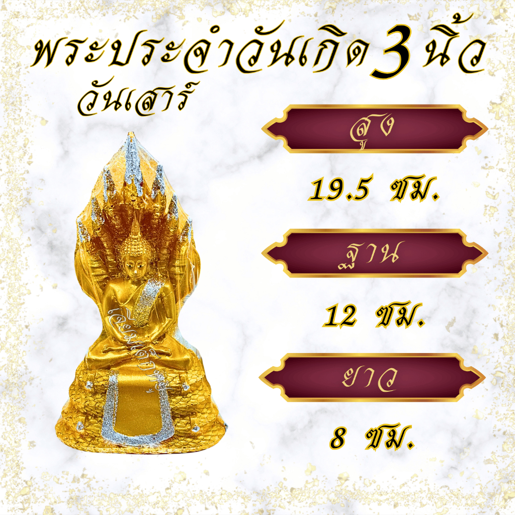รูปสินค้า พระปางสะดุ้งมาร เนื้อเรซิน ขนาด 3 นิ้ว พระเครื่องเสริมดวง