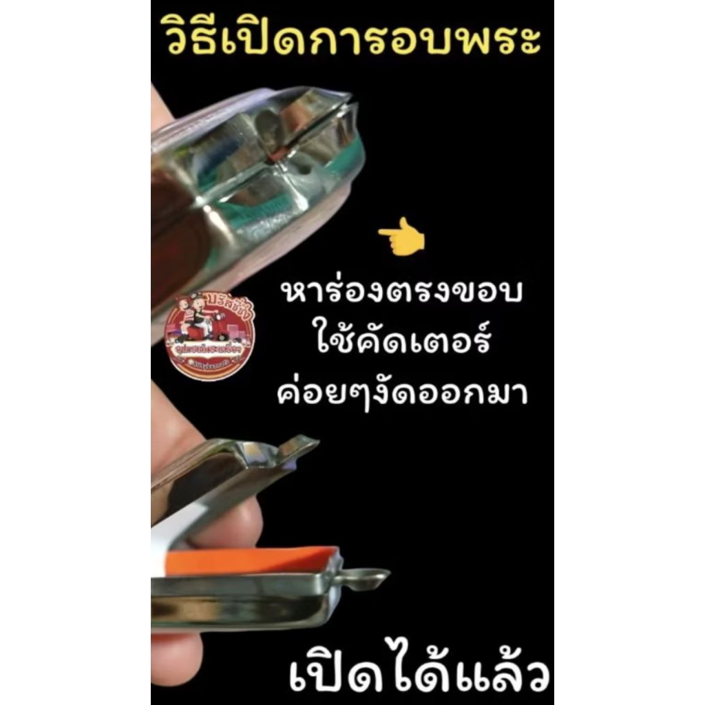 รูปสินค้า กรอบพระสแตนเลส คุณภาพดี