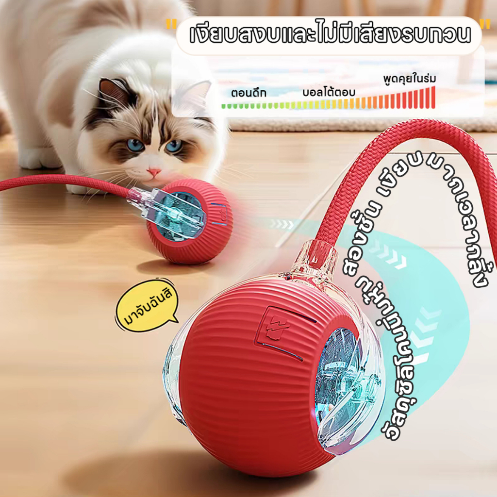 Winky Wink🐱ของเล่นแมว ลูกบอลแมวอัติโนมัติ สมาร์ทไฟฟ้า หมุนได้ ของเล่นแมวโต้ตอบ 360 องศา เรืองแสง ลูกบอลสัตว์เลี้ยง - ภาพที่ 4