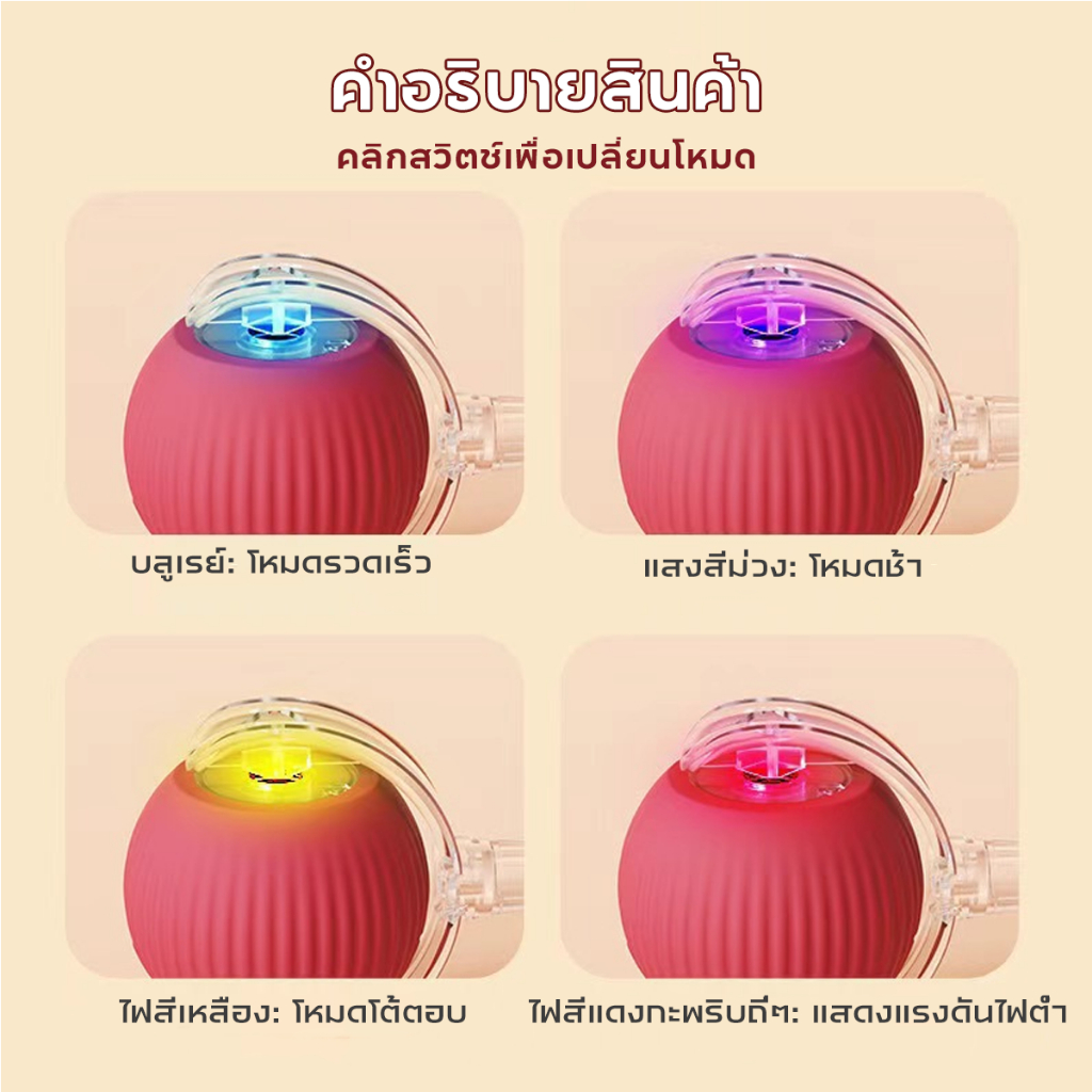 Petcho ของเล่นแมว ลูกบอลแมวอัติโนมัติ สมาร์ทไฟฟ้า หมุนได้ ของเล่นแมวโต้ตอบ - ภาพที่ 5