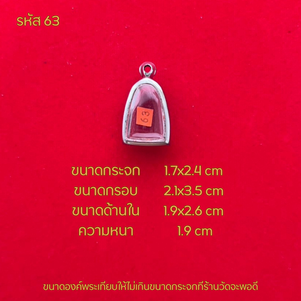 รูปสินค้า กรอบพระสแตนเลส ตลับพระคุณภาพ
