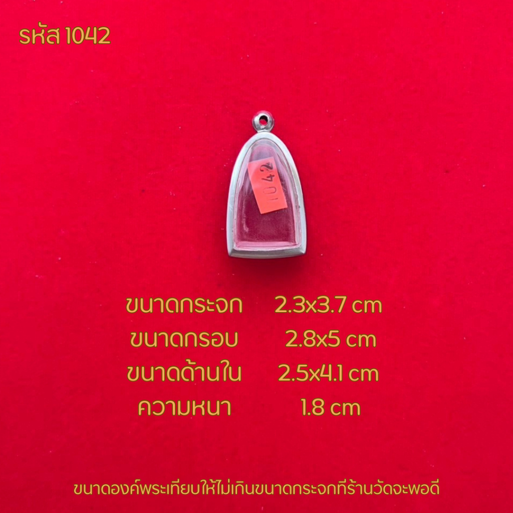 รูปสินค้า กรอบพระสแตนเลส ตลับพระคุณภาพ