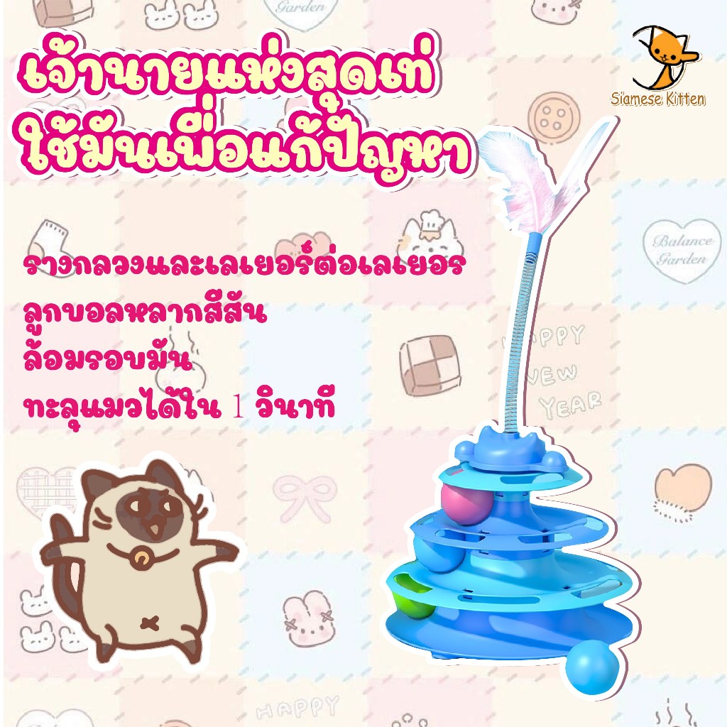 🐱ของเล่นหมุนลูกบอลแมว ลูกบอลหมุนเพื่อความบันเทิงสำหรับแมว สัตว์เลี้ยง สามารถอยู่เป็นเพื่อนแมวเล่นสนุกสนานได้ตลอดวัน🐱 - ภาพที่ 4