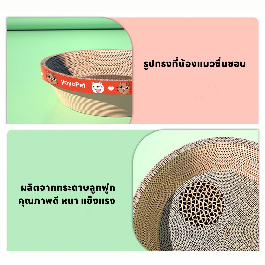 yoyopet : ที่ลับเล็บแมว+แคทนิป อ่างลับเล็บ ของเล่นแมว ที่นอนแมว แผ่นลับเล็บ ที่ฝนเล็บสัตว์เลี้ยง - ภาพที่ 6