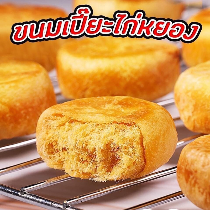 รูปสินค้า ขนมเปี๊ยะไก่หยองสูตรพิเศษ ไส้แน่นหอมถั่ว 48 ชิ้น